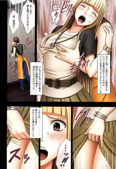 Muriyari Okasarete Konna ni Kanjite Shimawareru Nante… Moshikashite Ojousama wa Inran de Irasshaimasuka?