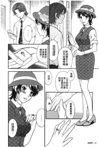 [Sakura Eri] Koisuru Karada Oneesan no Mitsumi | 戀愛的美胴體 [Chinese]