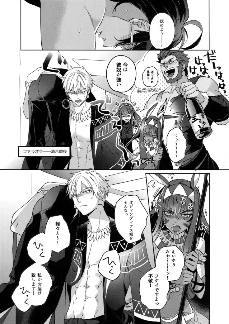 Re tkciao Tenchi Kogareru kin no Mutsugoto