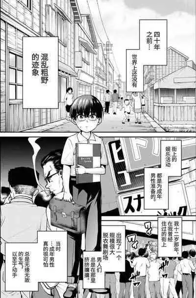 [Nakayama Seiou, Amadume Ryuuta, Fuyusaka Ayuru, Kimura Tomoya] Showa Strip Gekijou Monogatari (Young King 2022-16) [Chinese] [尼特子个人汉化]