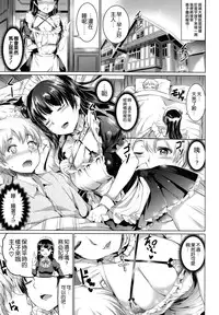 (C90) [Kuroneko Akaribon (Kamisiro Ryu)] Da-Maid Yohane no Houshiroku (Love Live! Sunshine!!) [Chinese] [空気系☆漢化]