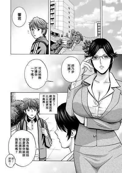 [Hidemaru] Yasashii Oba-san Yarashii Oba-san Ch.1-4 [Chinese] [Banana手工漢化] [Digital]