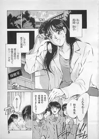 [Aizawa Sanae] Aishitai 2