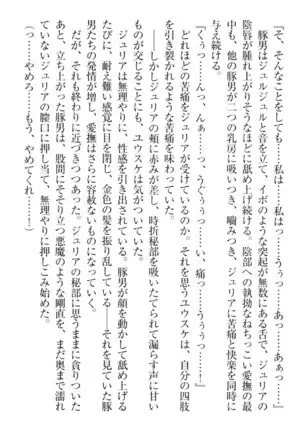 Tensei Joushu no Dorei Harem