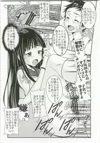 [St.Rio] Eikou aru Kotenbu no Netorare Fujun Isei Kouyuu (Hyouka)