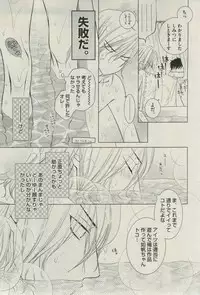 BOY'S ピアス 2015-03