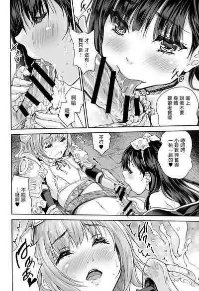 Onna senshi ni tensei shita boku osana najimi yuusha no yu kichi ~yan'niijirareaa shasei ga tomaranai