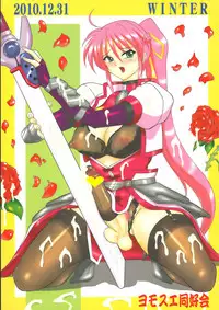 [Yomosue Doukoukai] LYRICAL CENTURY STRIKERS (Mahou Shoujo Lyrical Nanoha)