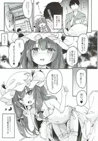 (C92) [Kedama Gyuunyuu (Tamano Kedama)] Majo no Watashi ga Saimin Nanka ni Kakaru Wakenai desho (Touhou Project)