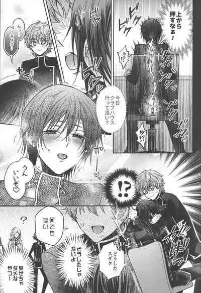 Omae wa Damatte Soko ni Nete Iro!