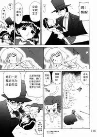 (C62) [BLACK DOG (Kuroinu Juu)] Submission Sailorstars (Bishoujo Senshi Sailor Moon) [Chinese]