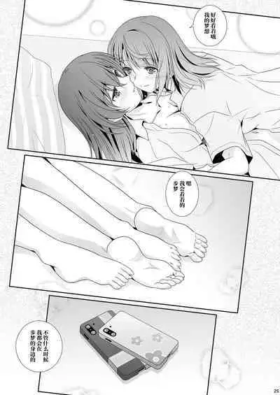 Nijigasaku Rakuen - The Rainbow Blooms Paradise I song Dream with You | 虹咲乐园