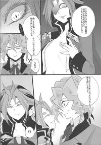 [Bon (Ibonnu)] Yuri's Entertainment Game (Yu-Gi-Oh! ARC-V)