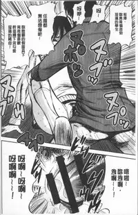 [Yamada Tahichi] Yuuyami no Joshi Kousei - School girls in the dusk | 夕闇的女子交性 [Chinese]