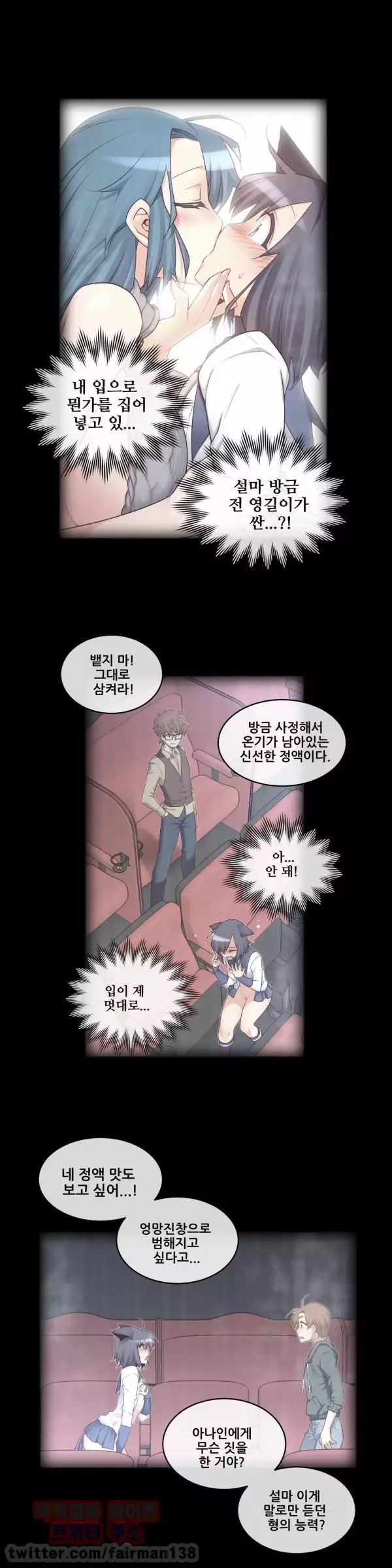 Master in My Dreams Ch.90-120