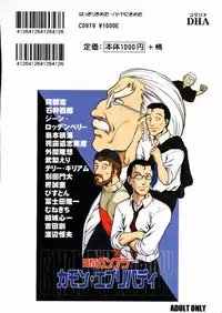 [Studio DHA (Various)] C'MON EVERYBODY Vol.2 (Various)