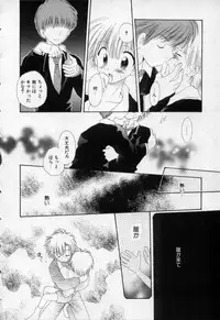 [Hoshiai Hilo] Owaru Sekai no Hoshi no Shita