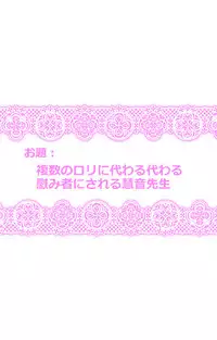 [Danna] Touhou Pragmatizer Sono 13 (Touhou Project)