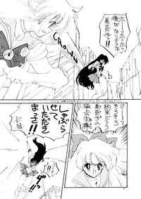 (C45) [Chou Anekikai & Studio Terion (Various)] Chou Aneki (Bishoujo Senshi Sailor Moon)