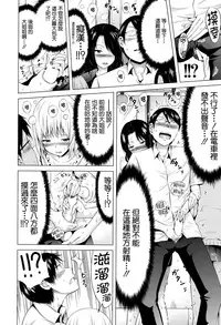 [Akatsuki Myuuto] Lovemare Ch. 3 Zenpen (COMIC Mugen Tensei 2017-04) [Chinese] [前线作♂战♀基地] [Digital]