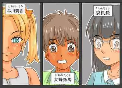 Do-S Joshi Gundan no Sekuhara Danshi ni Seiken Seisai!!