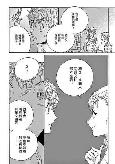 [Thanat] PERFECT FIT Ch. 1-5 [Chinese] [冒险者公会] [Digital] [完结]