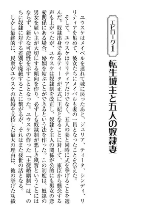 Tensei Joushu no Dorei Harem