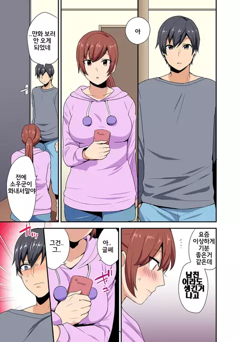 Aneppoi no -my sister, like sister- | 누나 처럼 -my sister, like sister-