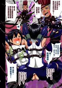 [Akuochisukii Kyoushitsu (Akuochisukii Sensei)] Koori no Senshi Blue Icicle Chijoku no Sennou Jikken Chuuhen [Chinese] [新桥月白日语社]