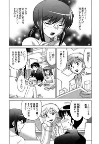 [Kotono Wakako] Colorful Commune Vol.3