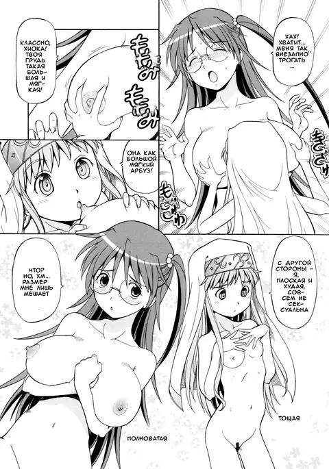 Toaru Omeko ni Railgun 3