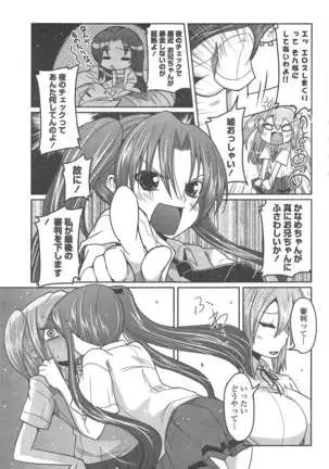 COMIC ペンギンクラブ 2011年7月号