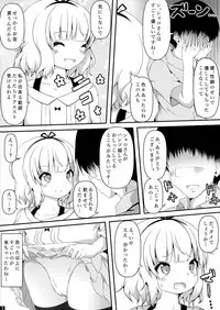 [Ulusan no Kyuukyuubako (Zayaku)] Sharo-chan!! Oshikko Nomasete!! (Gochuumon wa Usagi desu ka?)