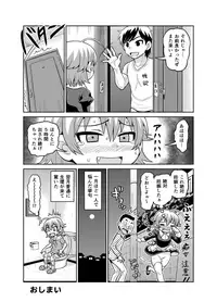 [Gachonerou] A Manga where Sadayo gets fucked for 5 hours (mod-sensei please fix the title I can't into moonrunes) [Digital]