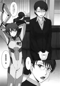 (C92) [MOON RULER (Tsukino Jyogi)] Yuukai: Tokubetsu Jitai Taisaku Kaigi Toukatsu Chouseikan (Re:Creators)