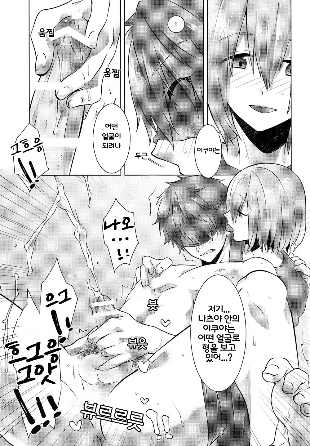 Juuyo-ji sugi no Kagerou