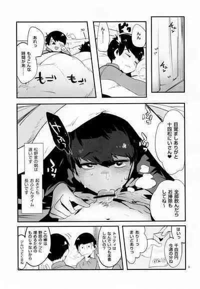 Nikubenki no Juushimatsu-kun ni wa Taisetsuna Yume ga Arimasu