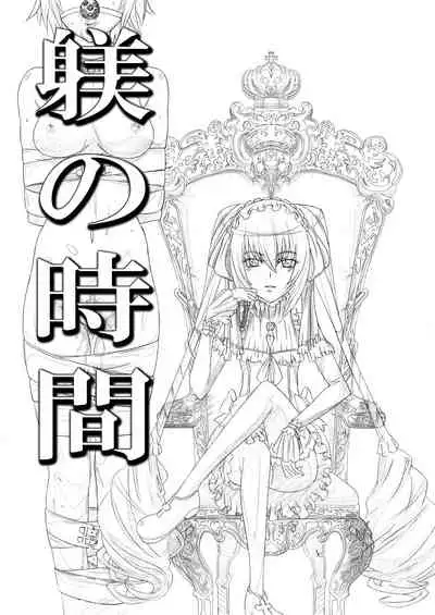 Shitsuke no Jikan | Time for Discipline