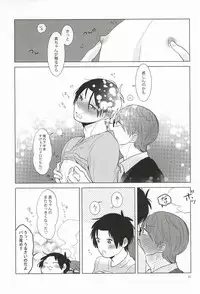 (C87) [paret (coara)] Midorima-kun no Smartphone 2 (Kuroko no Basuke)