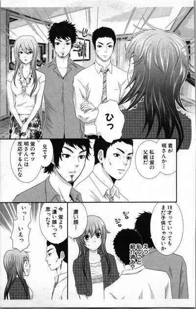 Abunai Fujun Isei Kouyuu 2