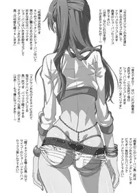 [SANDWORKS (Suna)] Mabinogion wo Te ni Ireta no de Morisummer to H ga Shitai! (Chuunibyou demo Koi ga Shitai!) [Digital]