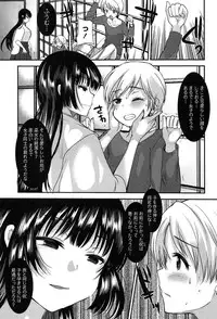 [Ichiko] Kodakara no Kamisama wa Miko no Shojo ni Kyoumi ga Aru Yousu desu?