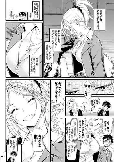 Iromeki Dasu Sekai - My world started going brilliantly after I met you.