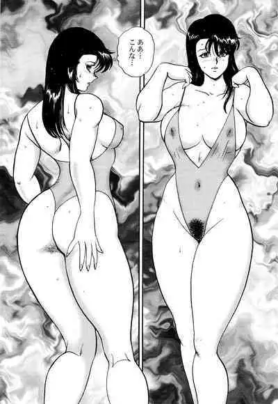 Maihime Chigoku no Ori 1