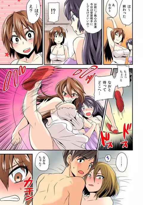 Nyotaika Health de Bikun Bikun ★ Ore no Omame ga Chou Binkan! 3