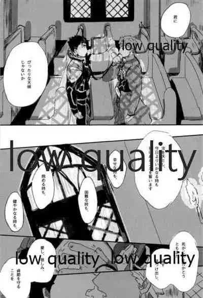 Ashita ni Naru Mae ni Kimi ni Iitai Koto ga Aru