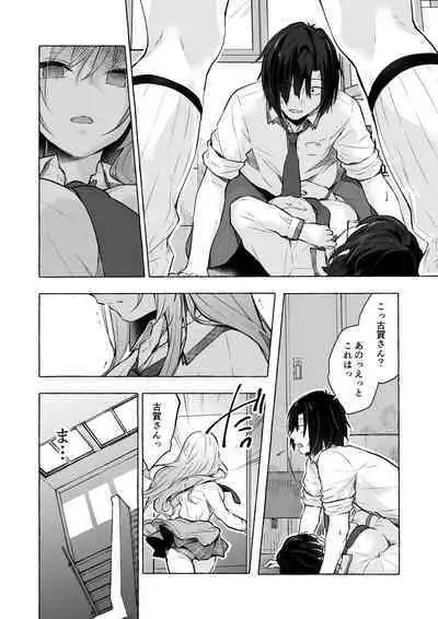 [Kinokonomi (konomi)] Gal Yuina-chan to Ecchi 4 -Kataomoi no Kanojo ga Boku ni Sekimen!?- [Digital]