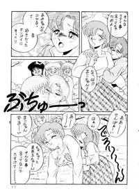 [90min.& ¥15,000] MAKE-UP R (Sailor Moon) (1993)