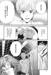 [Yotsuashi] Boku no High Spec Kareshi-sama