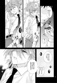 (C83) [Hosikuzu Doro (Kanae Yuduru)] blockade (Cardfight!! Vanguard)